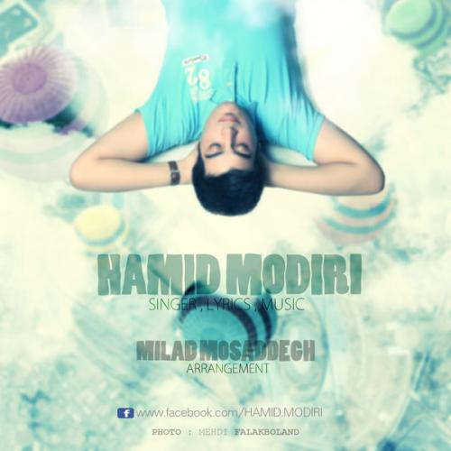 دانلود آهنگ مرحم